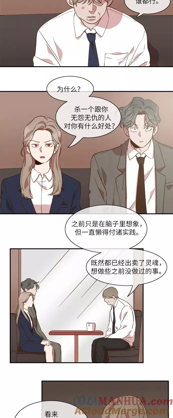 第49话 第19页
