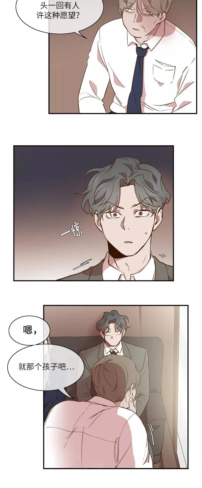第49话 第20页