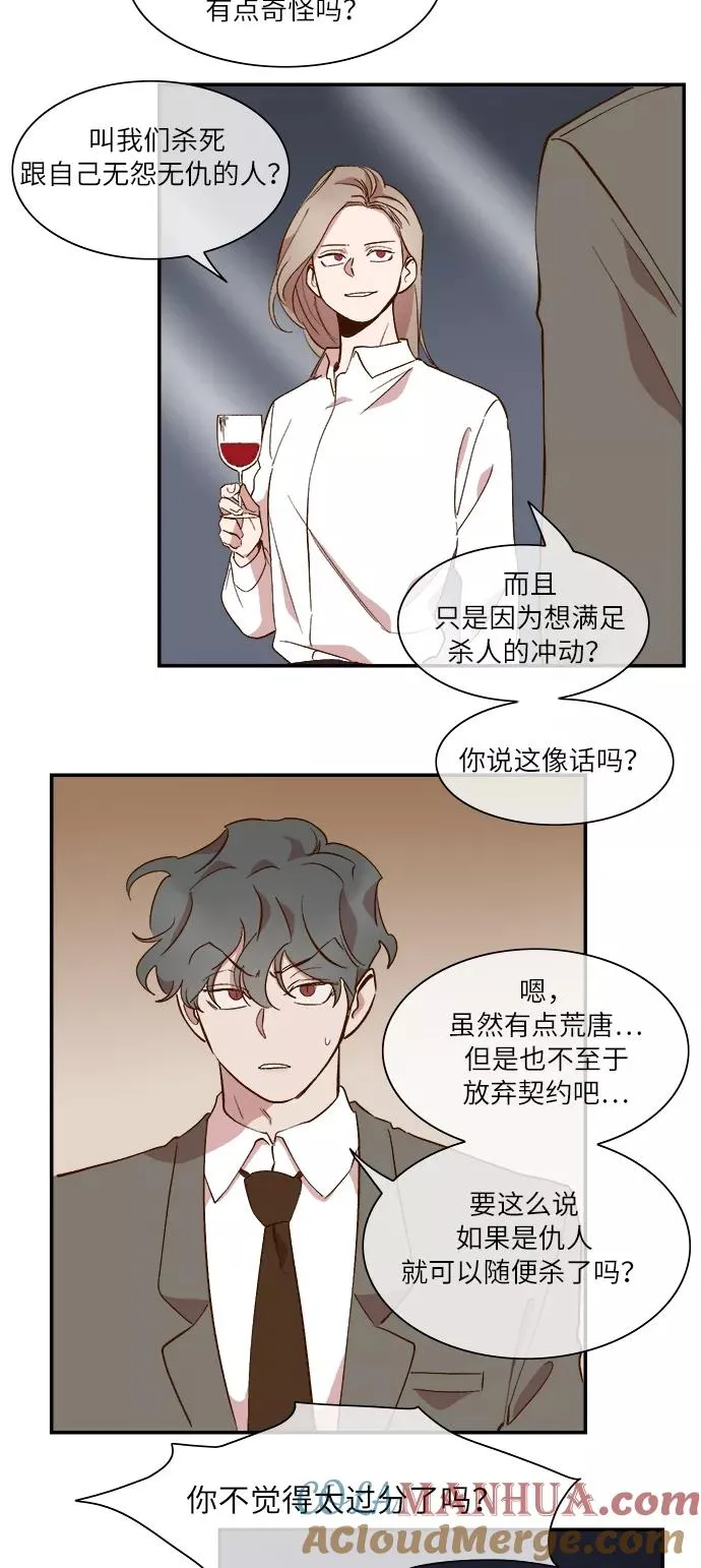 第49话 第23页