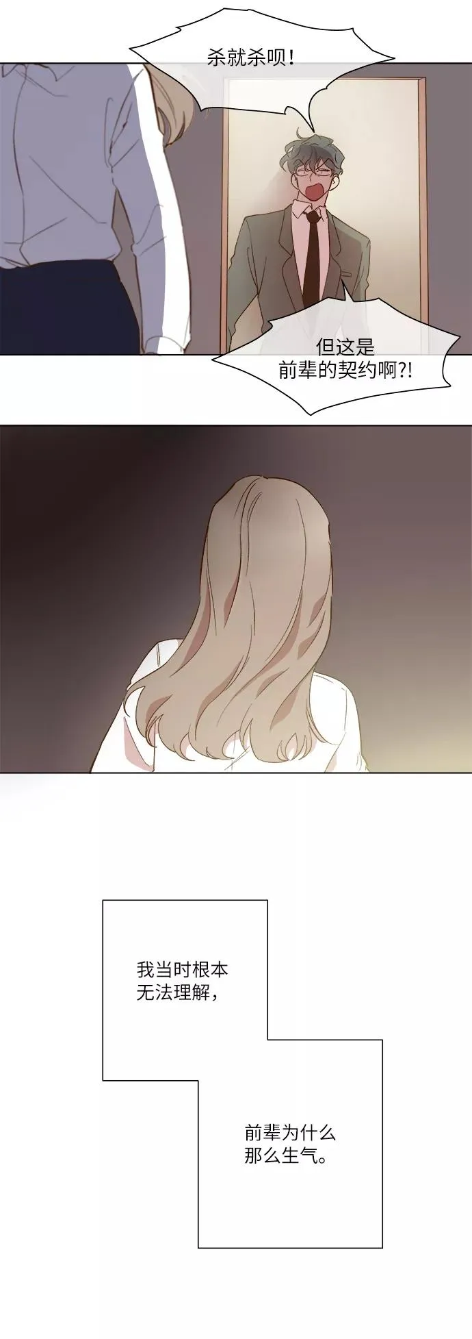第49话 第26页