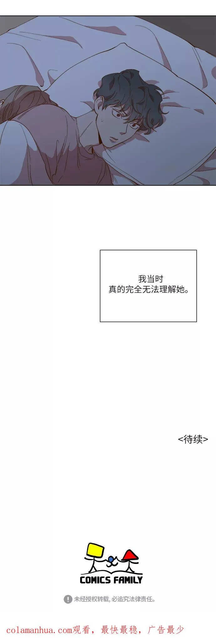 第49话 第30页