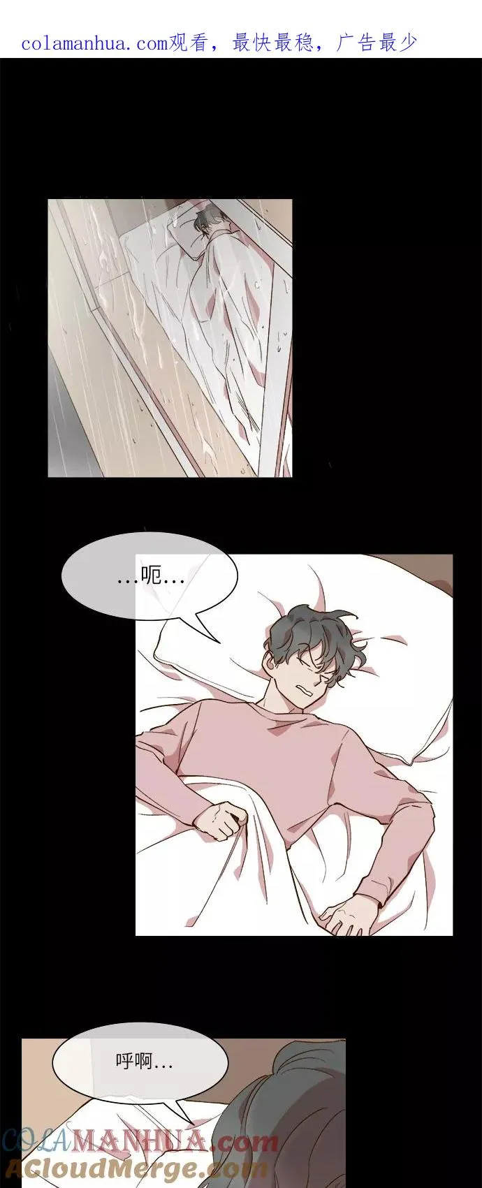 第50话 第1页