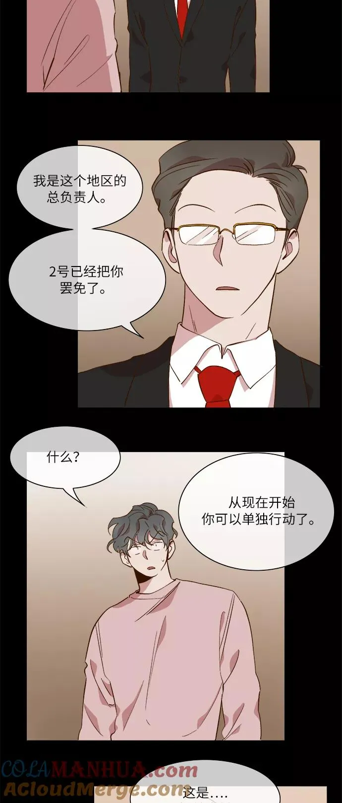 第50话 第3页