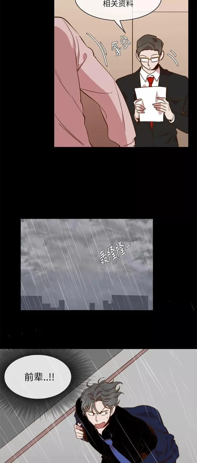第50话 第4页