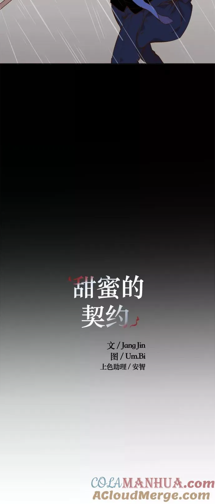 第50话 第5页