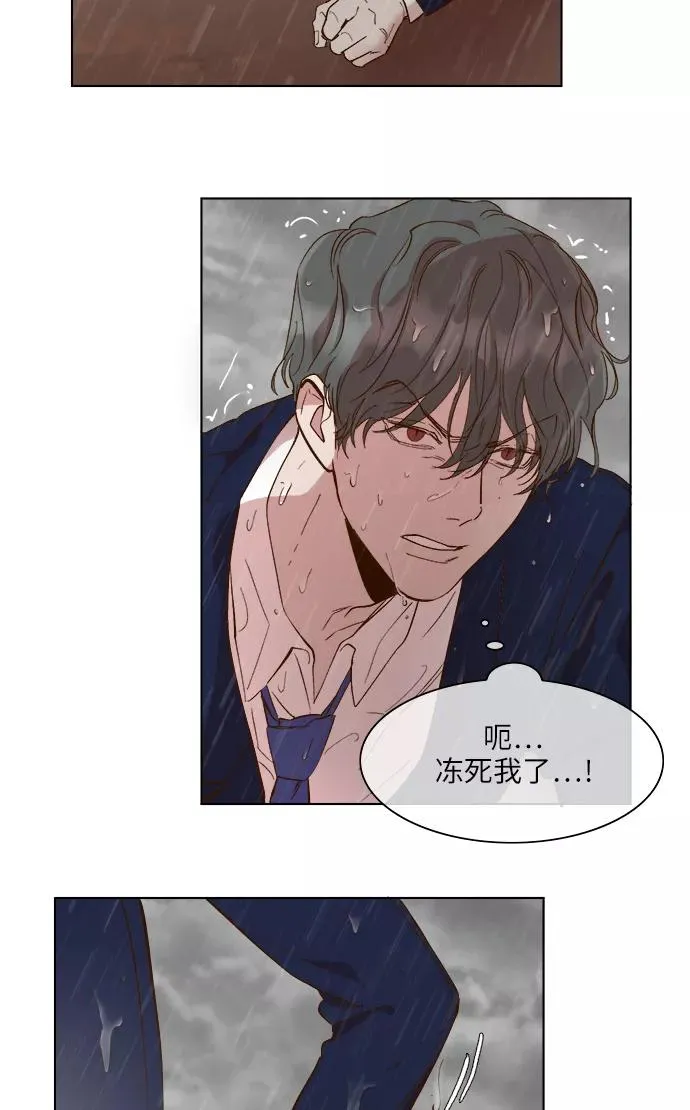第50话 第8页