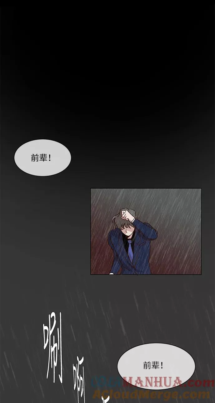 第50话 第11页