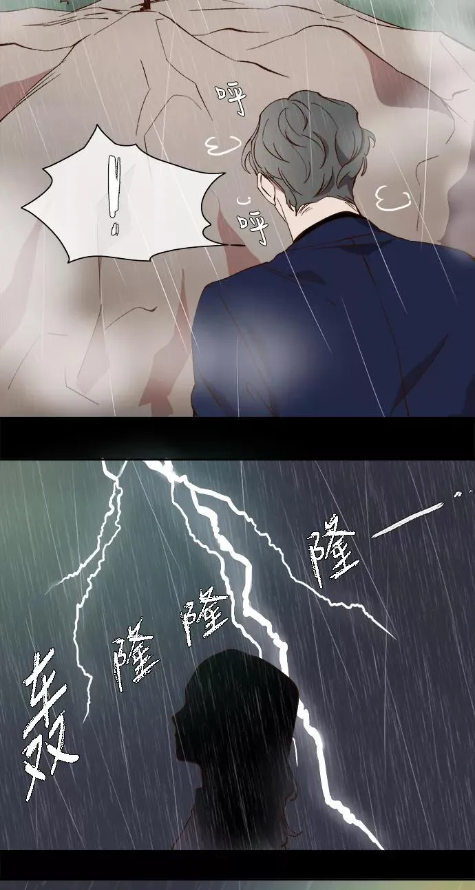第50话 第14页