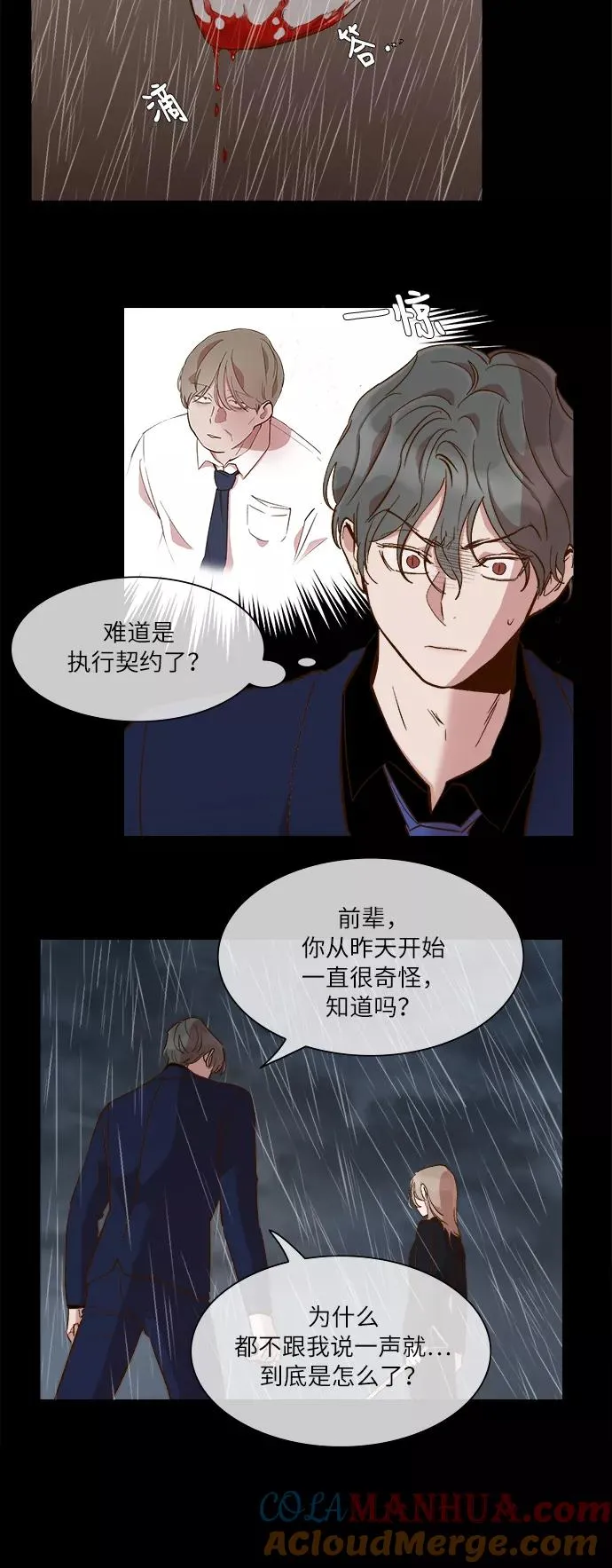 第50话 第17页