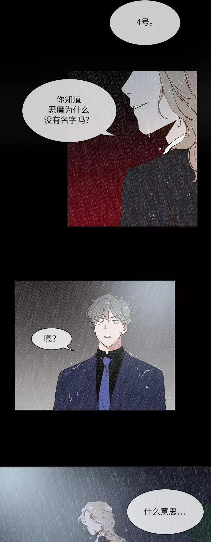 第50话 第18页