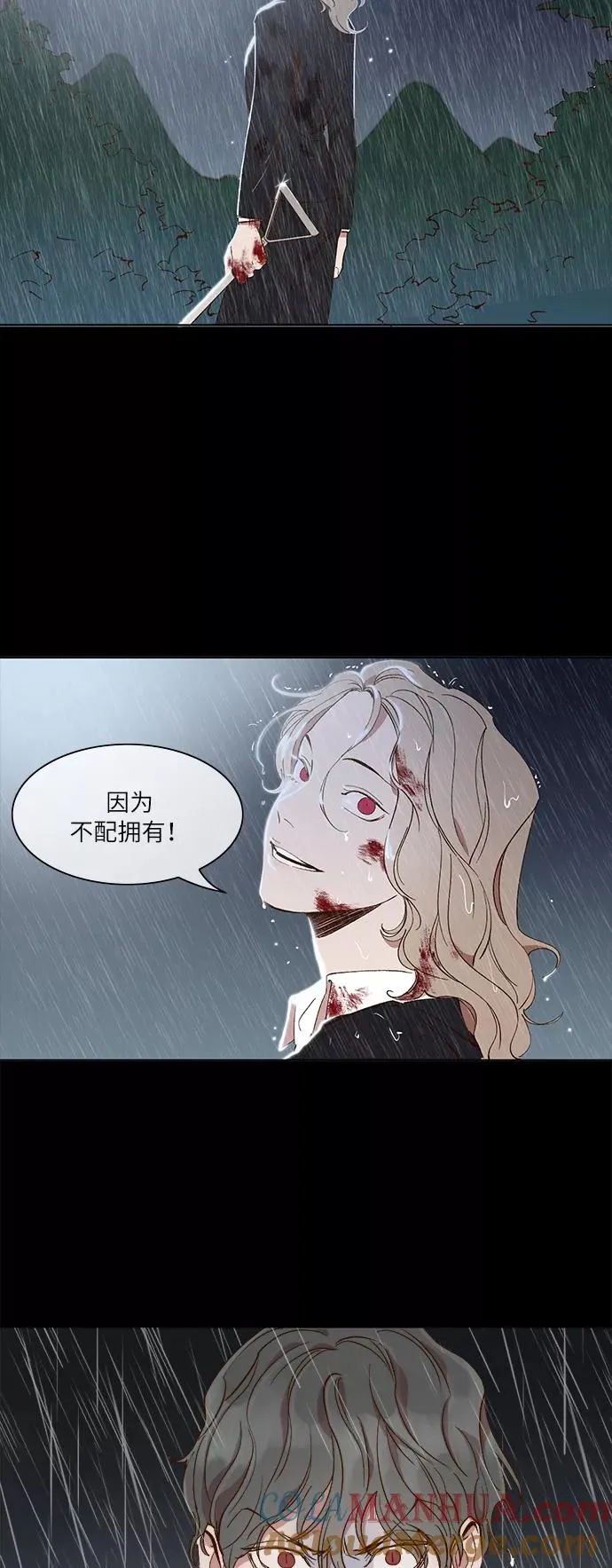 第50话 第19页