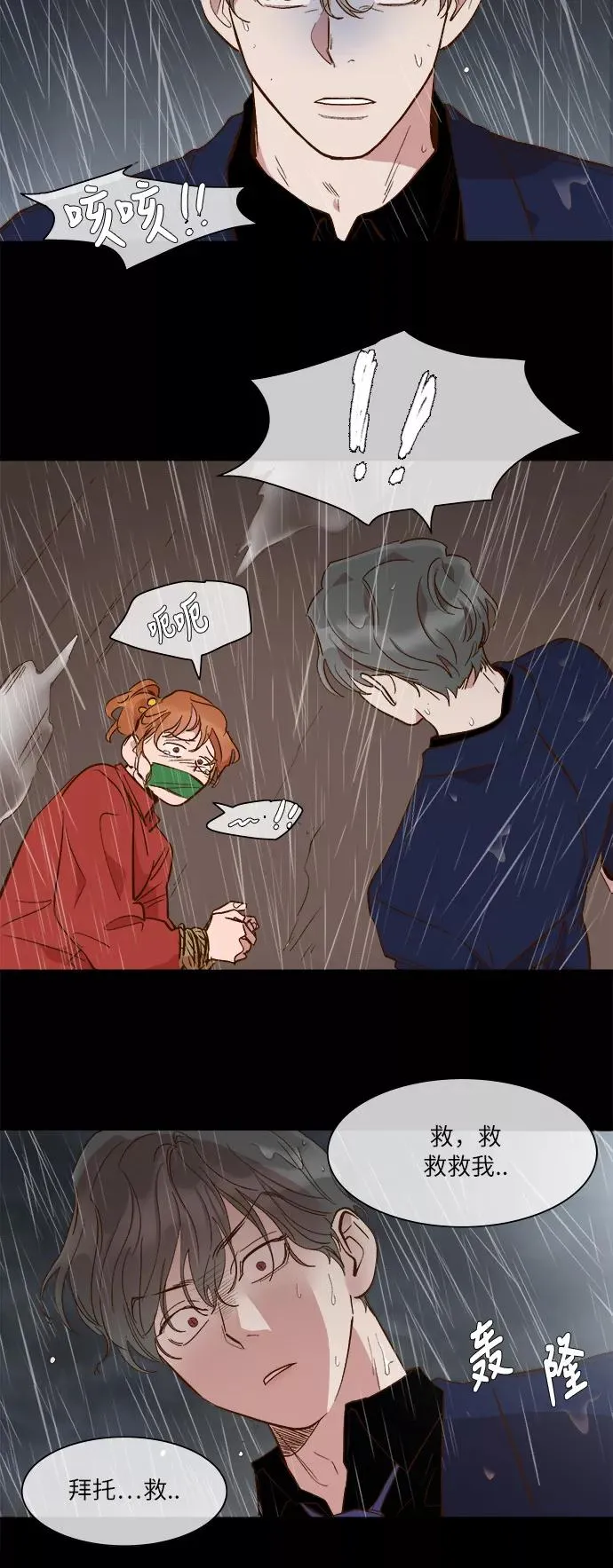 第50话 第20页