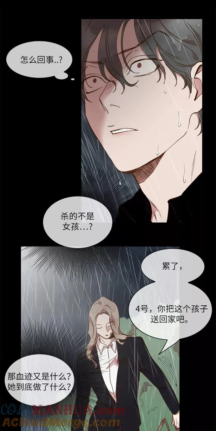 第50话 第21页