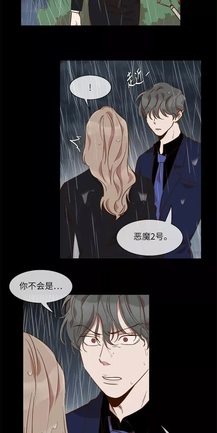 第50话 第22页