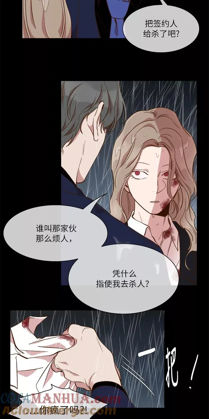 第50话 第23页
