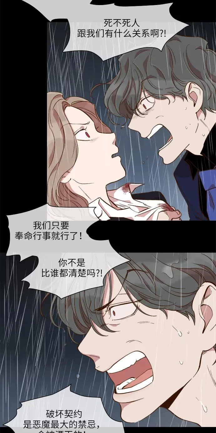 第50话 第24页