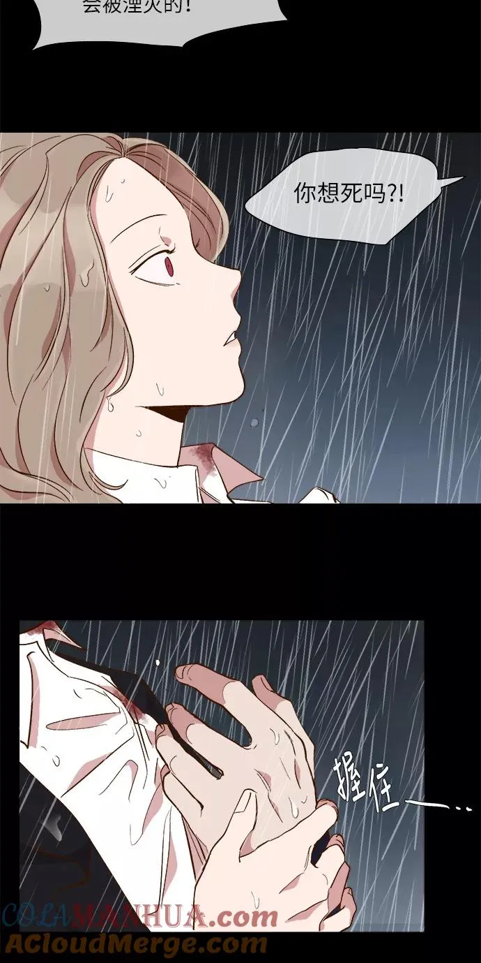 第50话 第25页