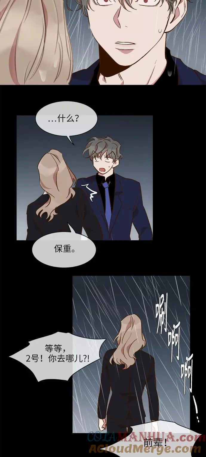 第50话 第27页