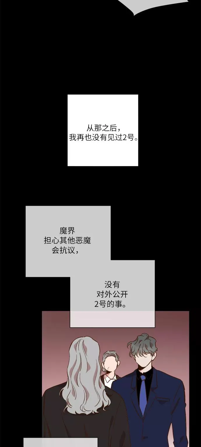 第50话 第28页