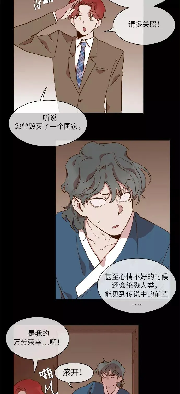 第50话 第32页