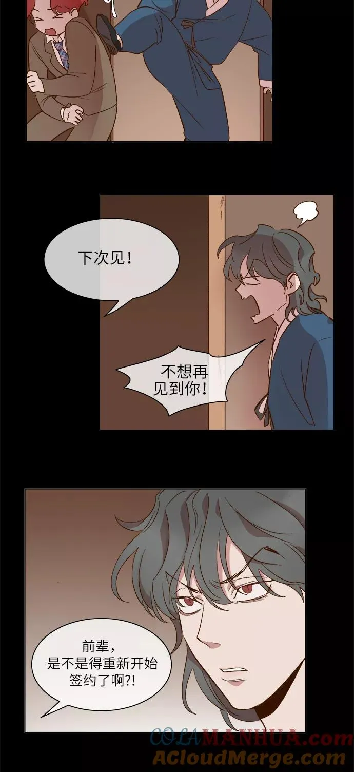 第50话 第33页