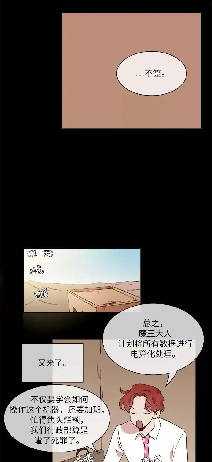 第50话 第34页