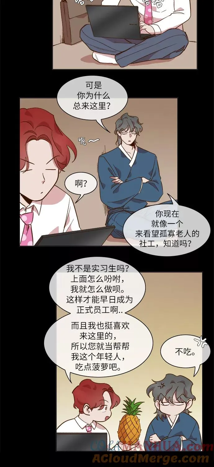 第50话 第35页