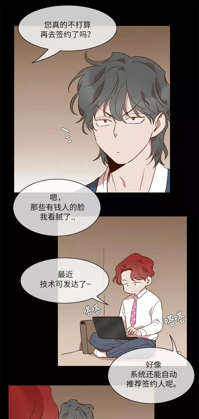 第50话 第36页