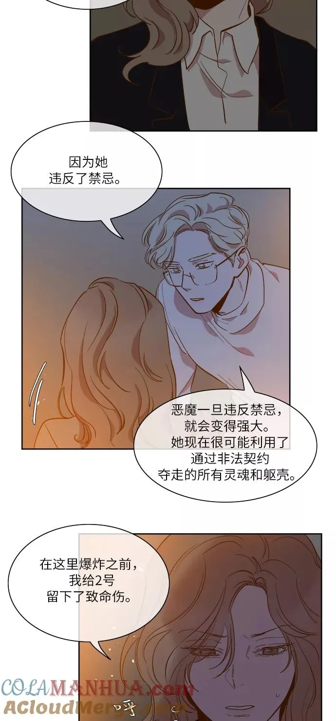第51话 第5页