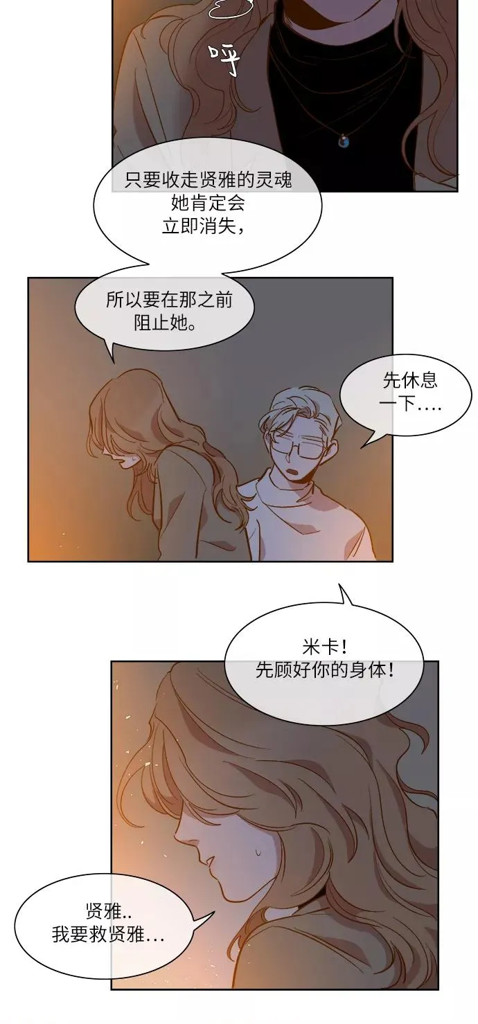 第51话 第6页