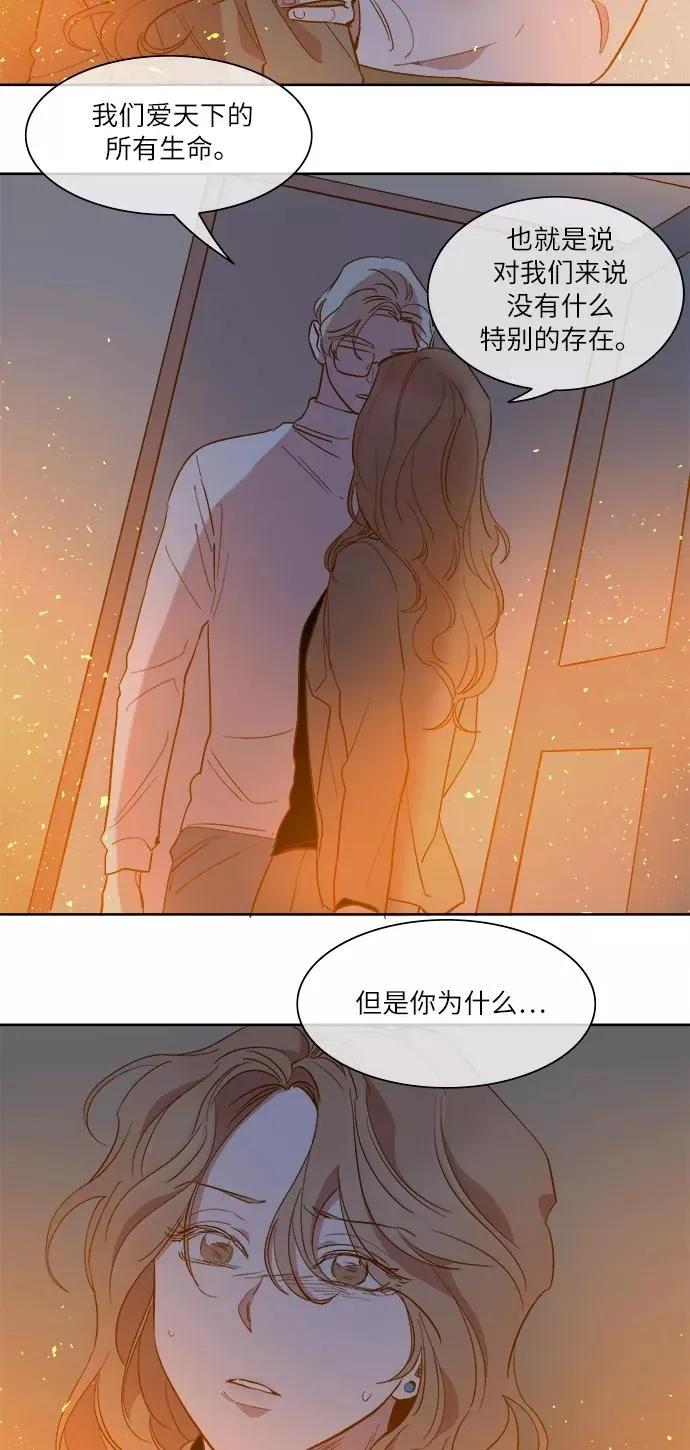 第51话 第8页