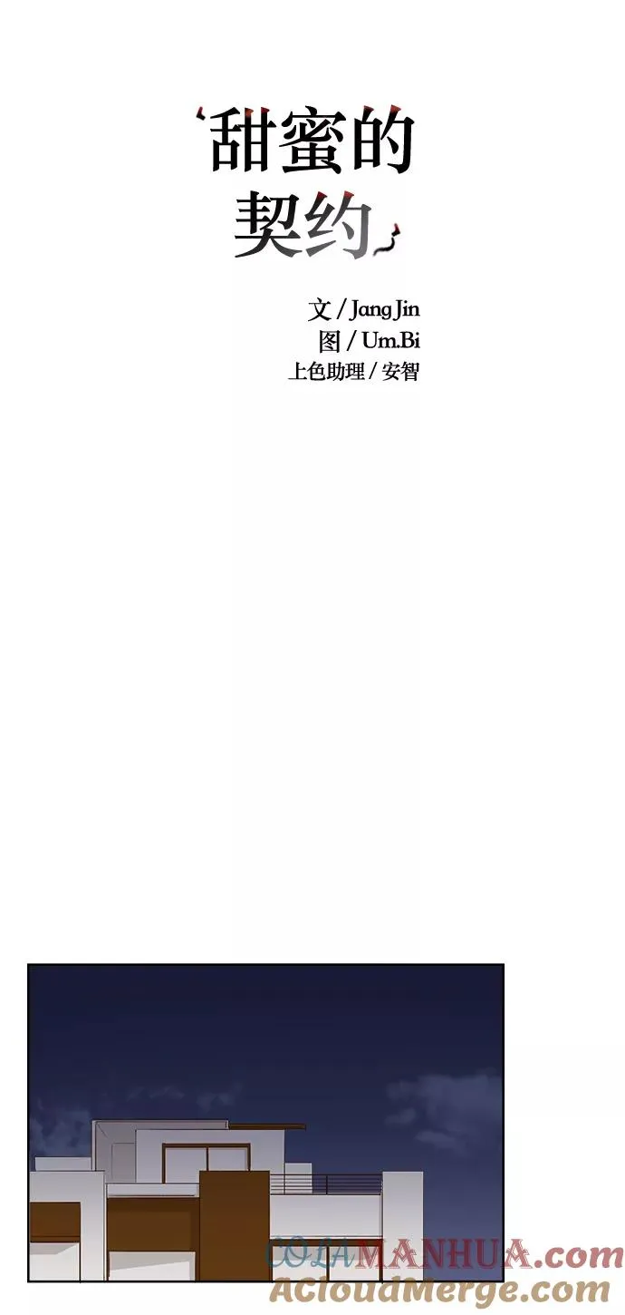 第51话 第11页
