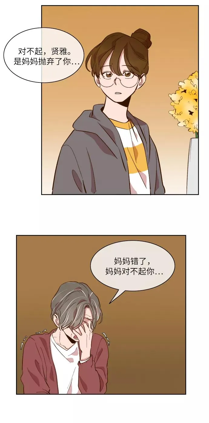 第51话 第14页