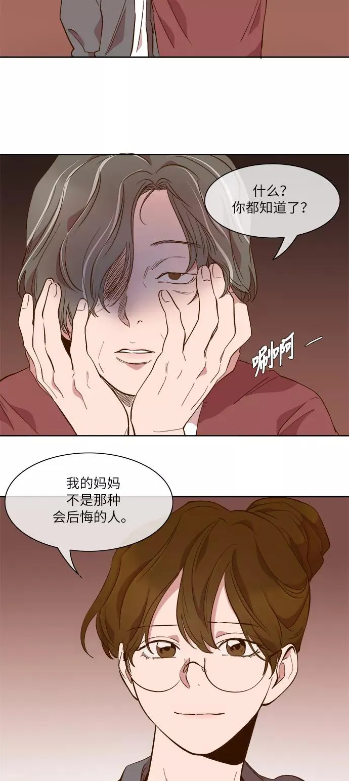 第51话 第20页