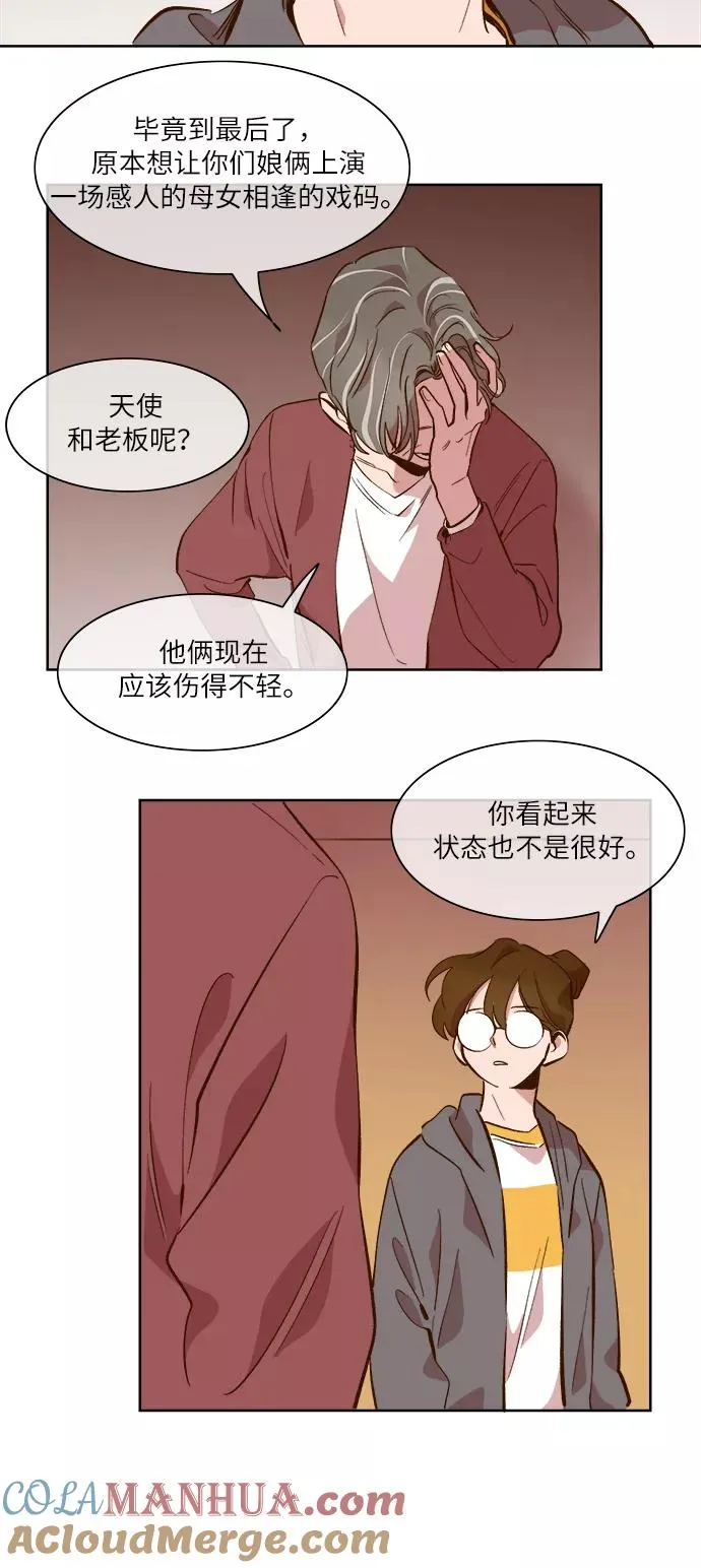 第51话 第21页
