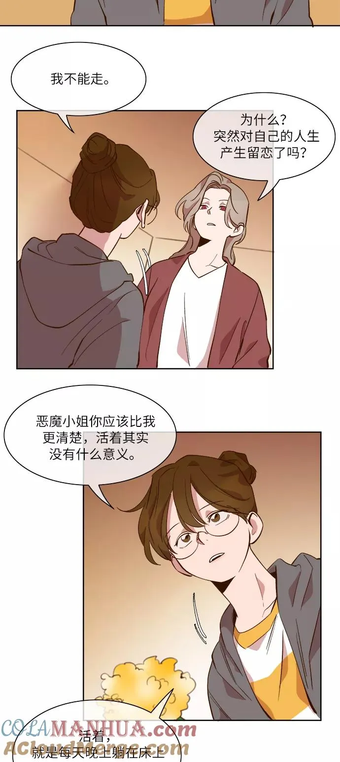 第51话 第23页