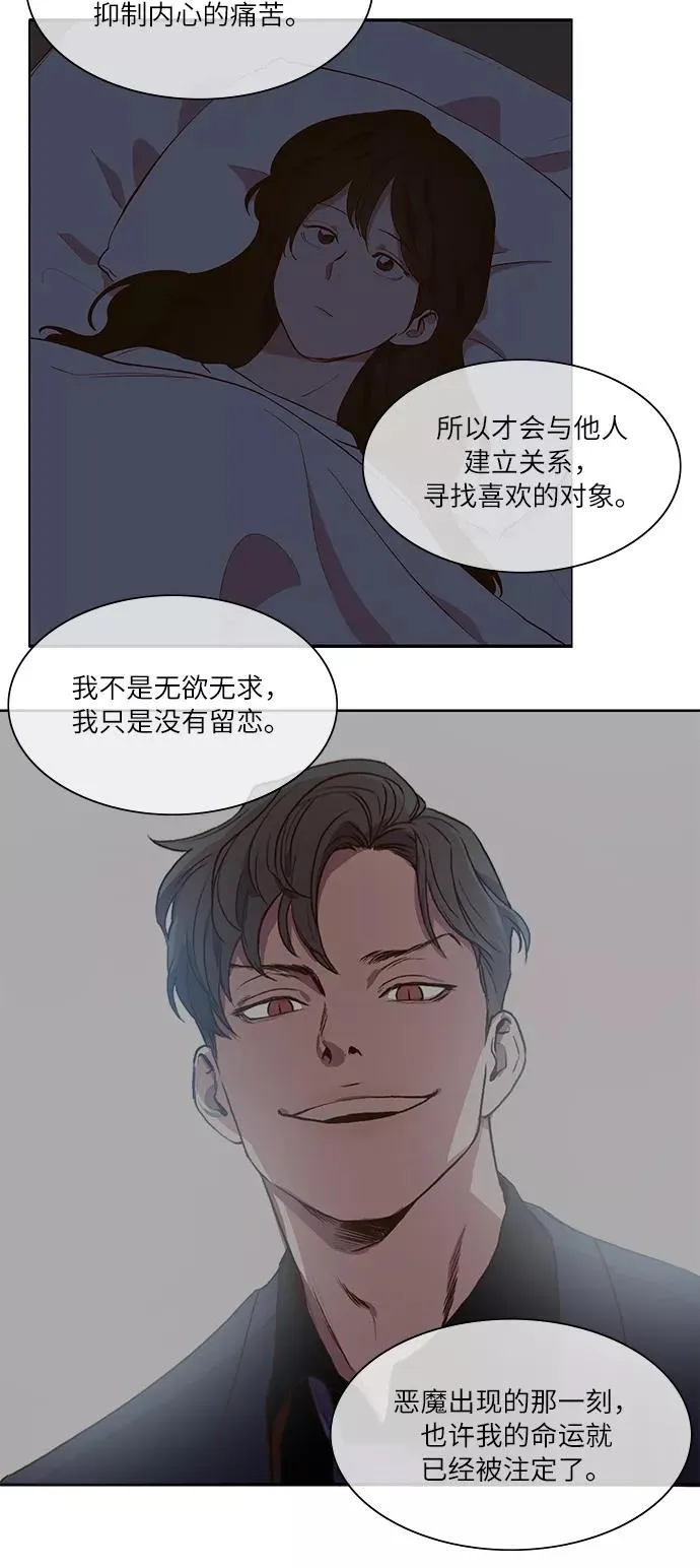 第51话 第24页