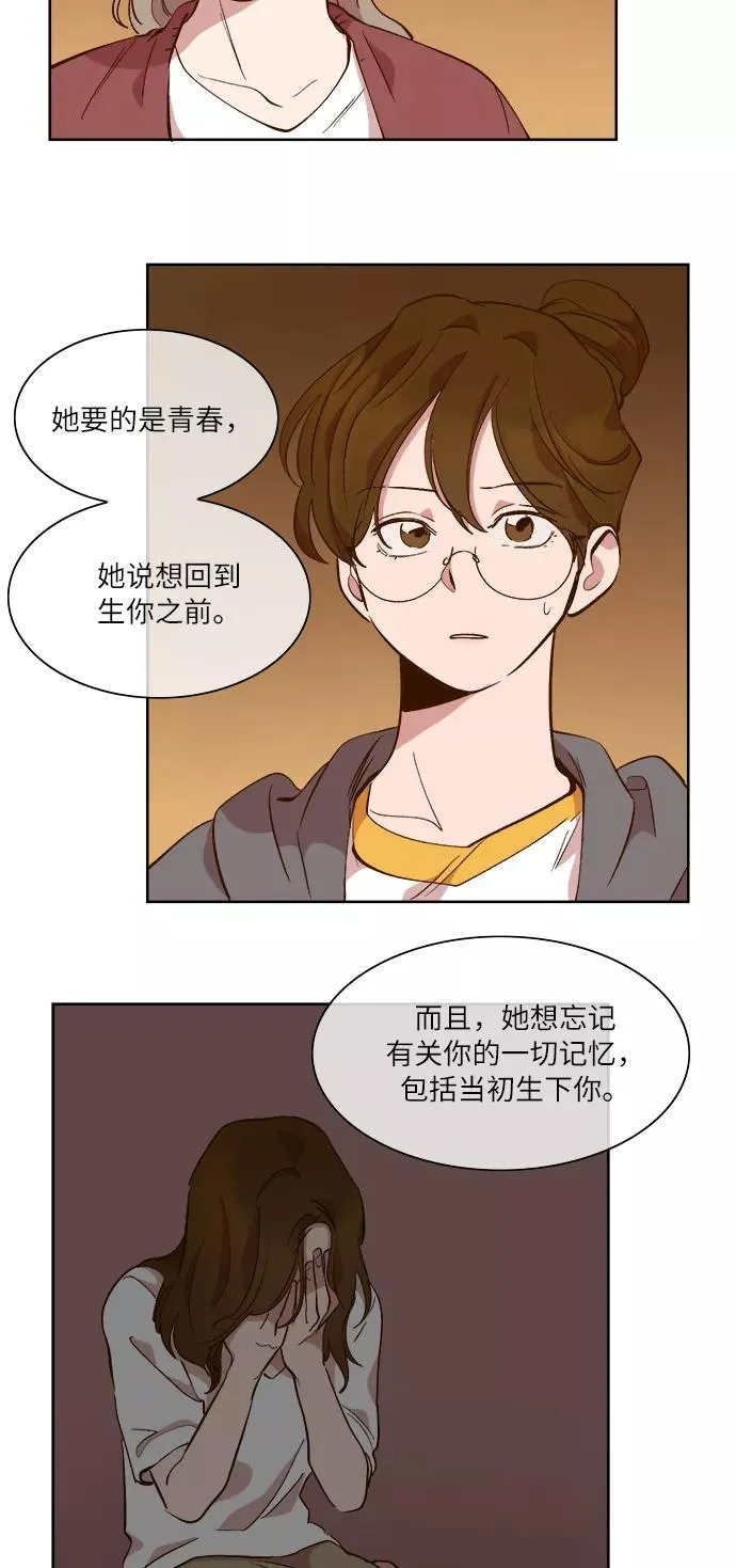 第51话 第26页