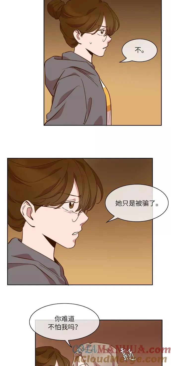 第51话 第29页