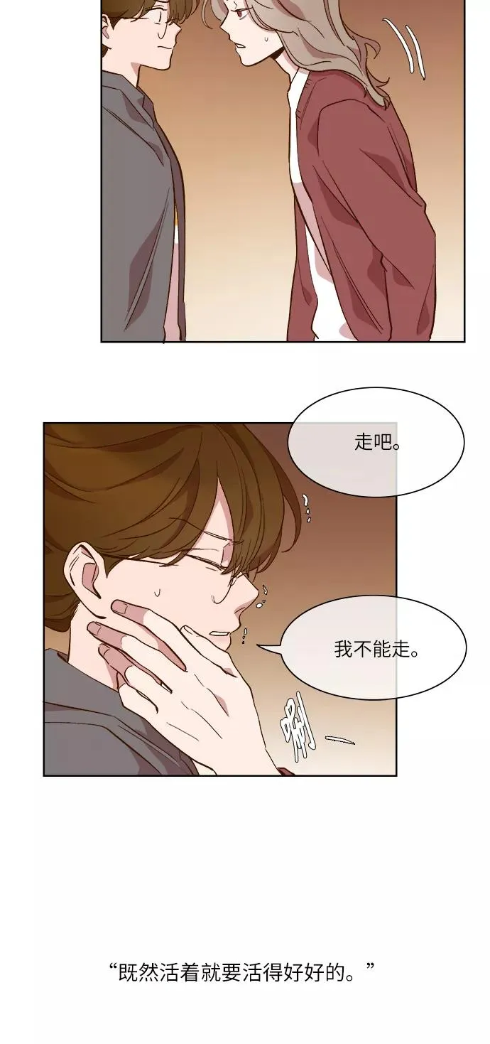 第51话 第30页