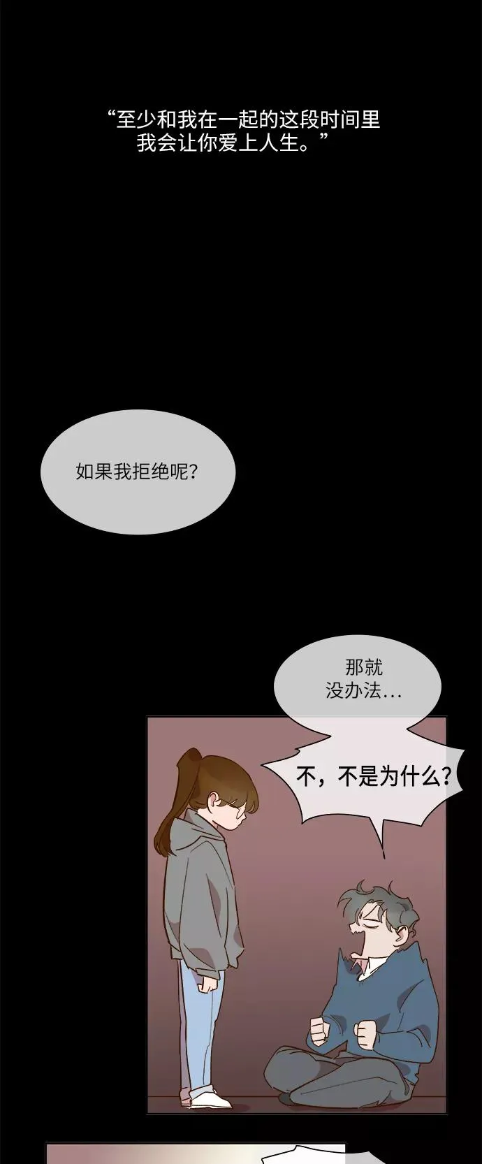第51话 第32页
