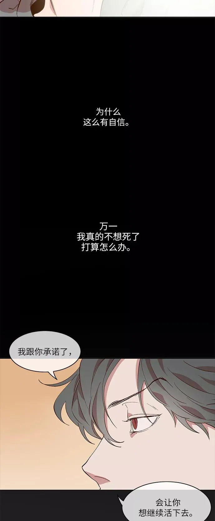 第51话 第34页
