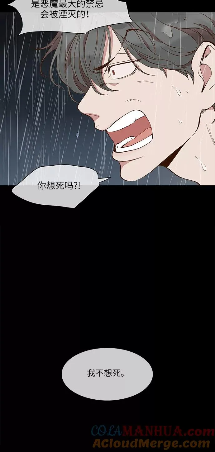 第52话 第5页