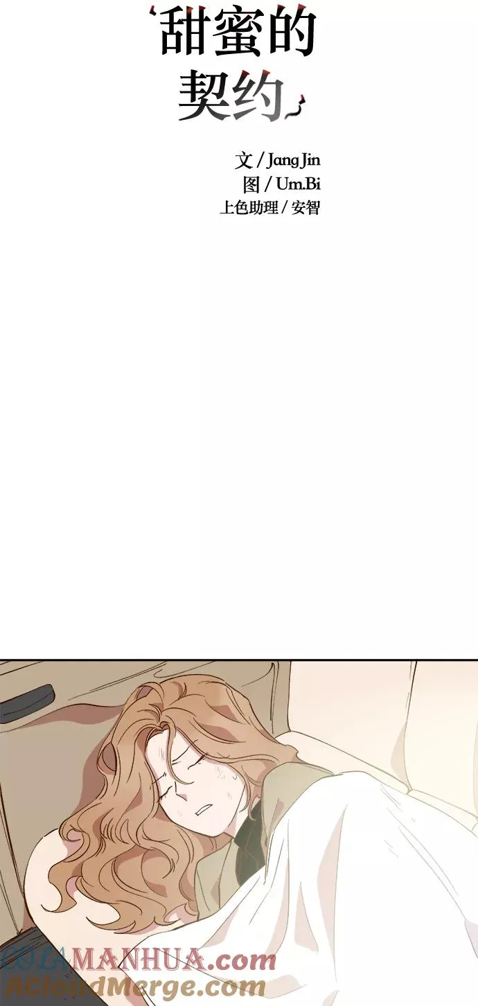 第52话 第9页