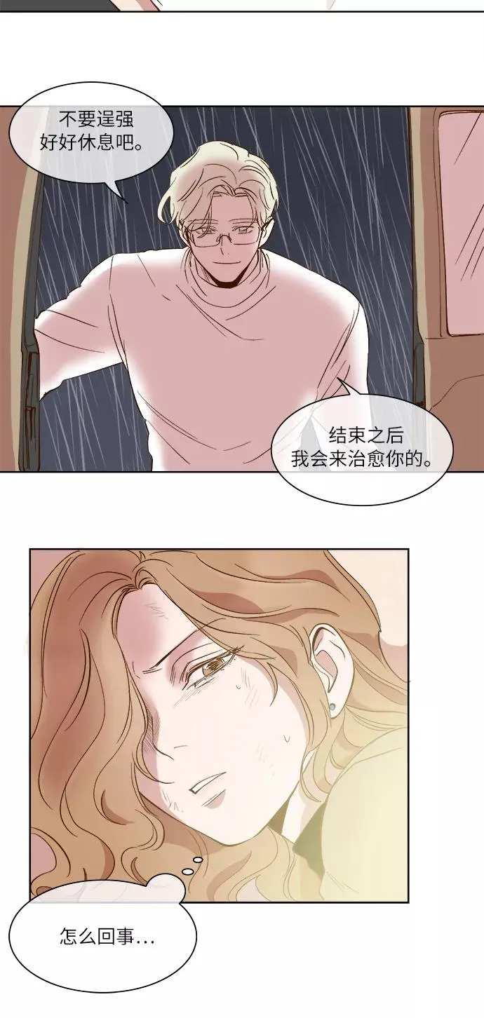 第52话 第10页