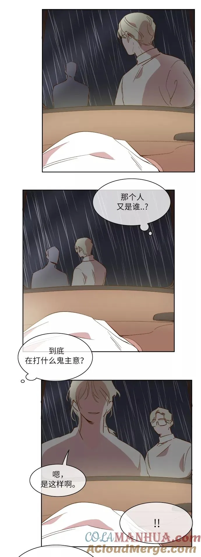 第52话 第11页