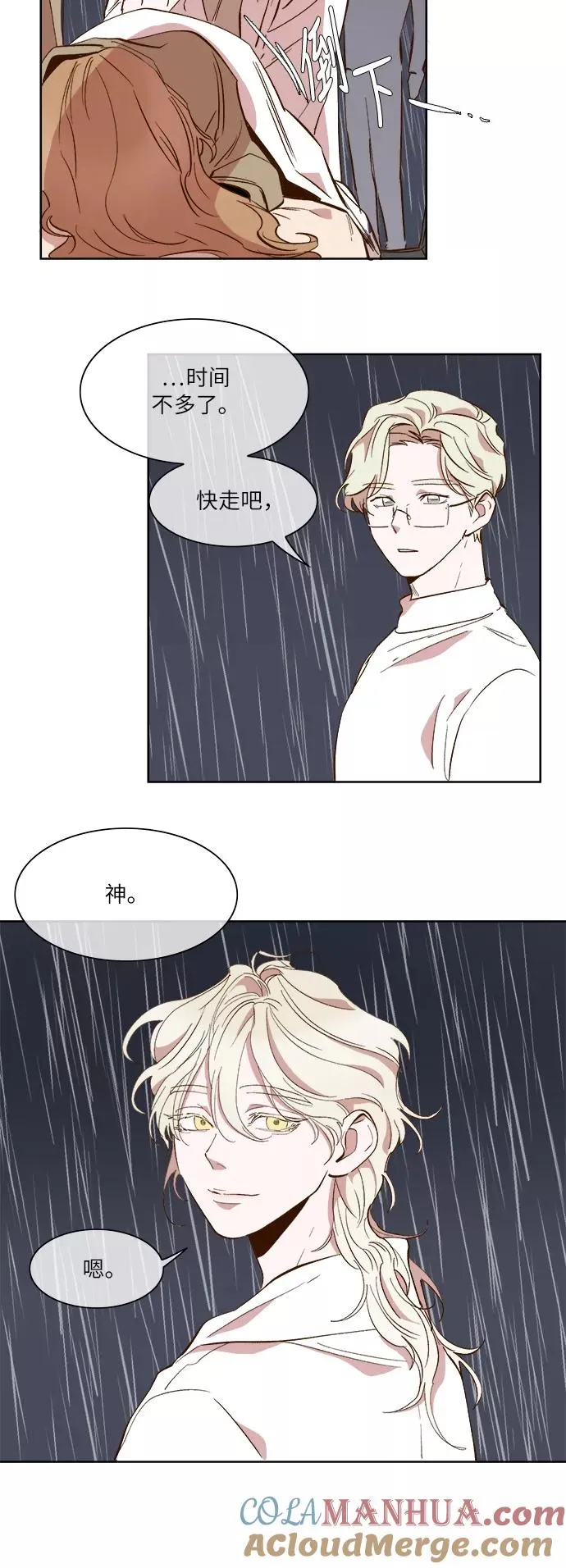 第52话 第13页