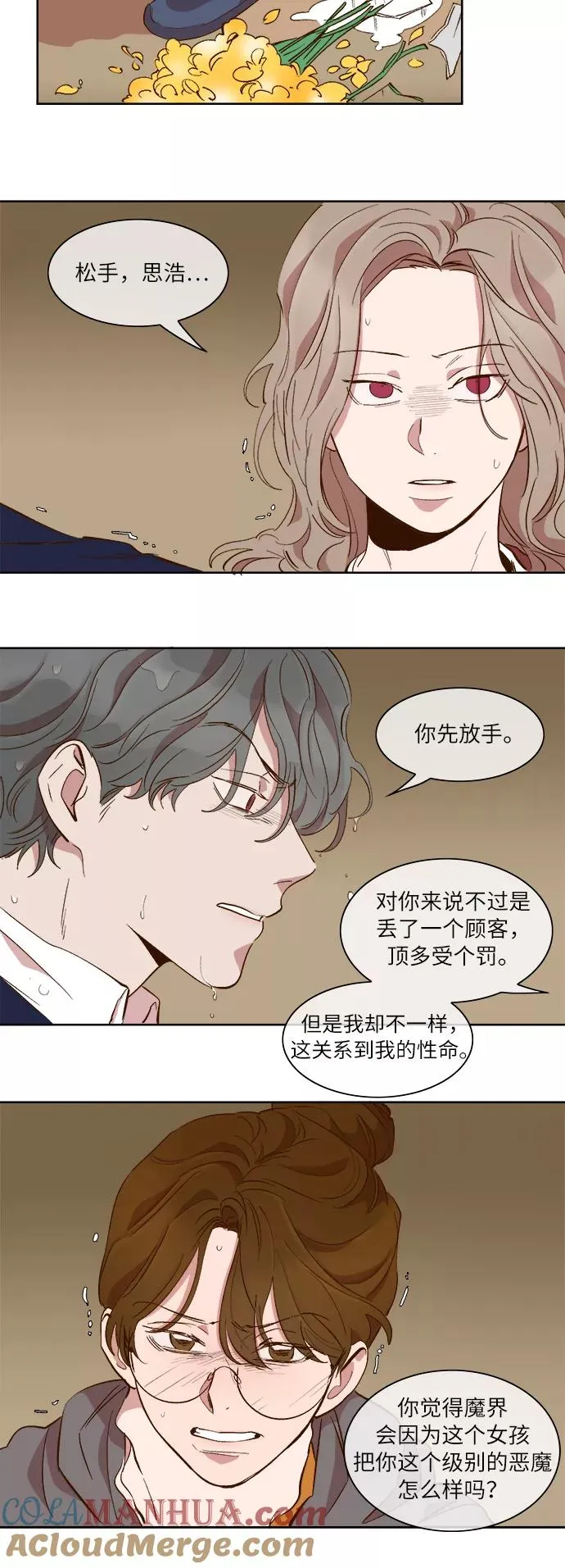 第52话 第15页