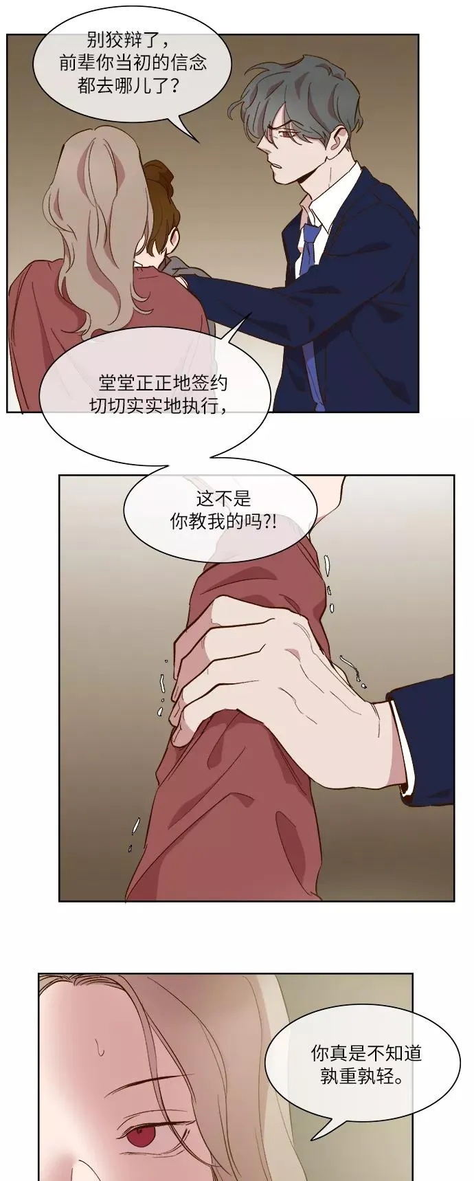 第52话 第16页