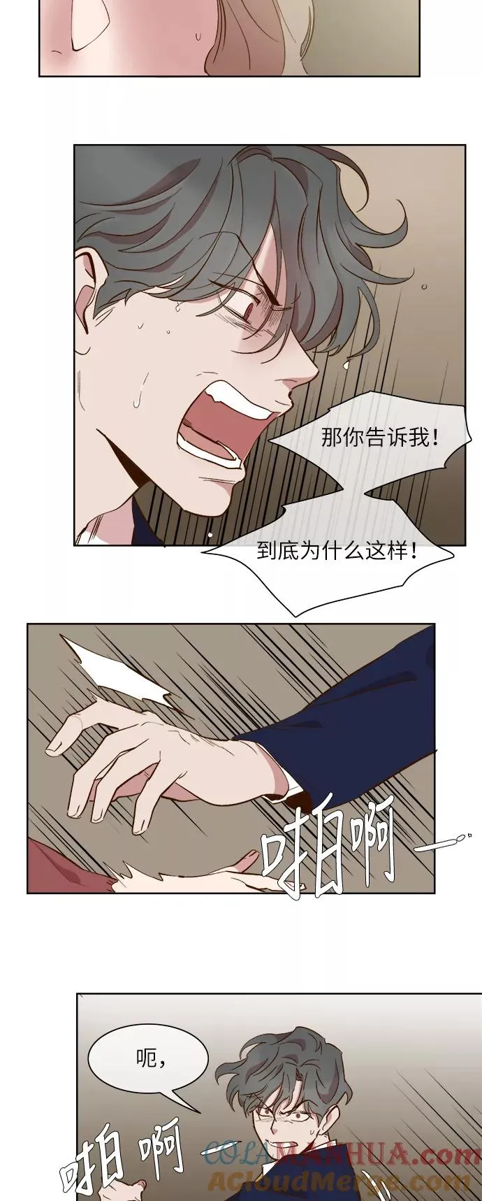 第52话 第17页